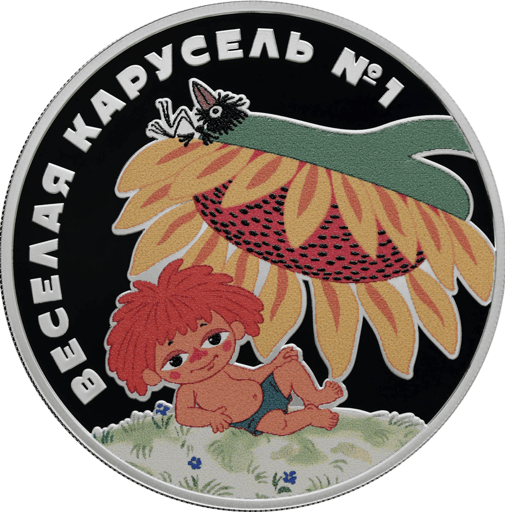 Купить Веселая карусель № 1 \ Space