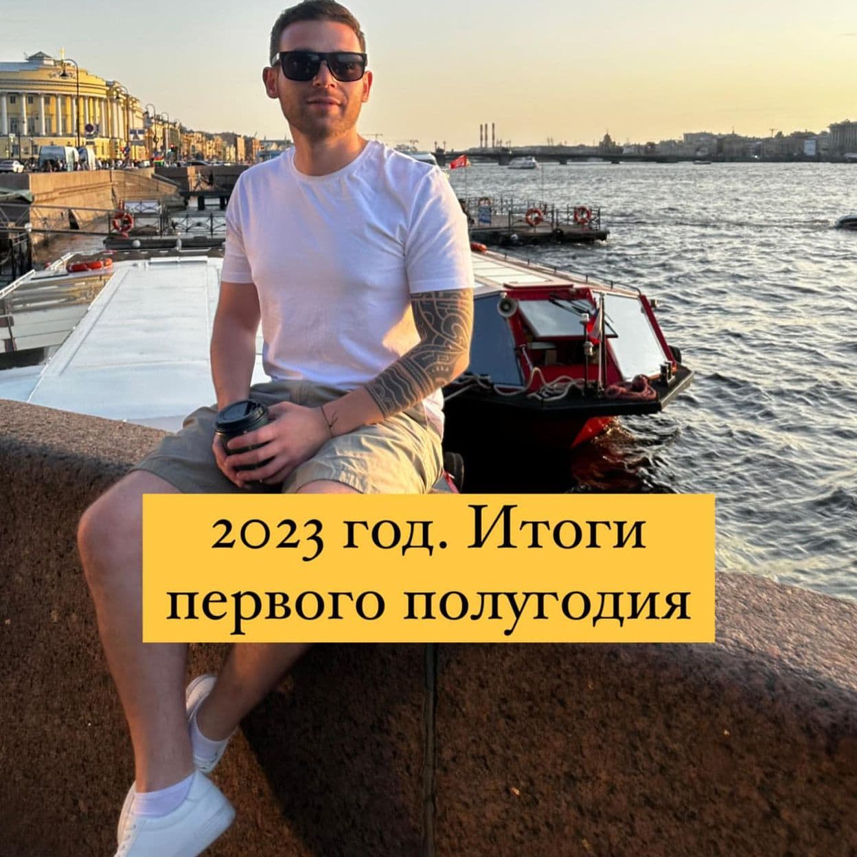 Купить Что я успел за полгода