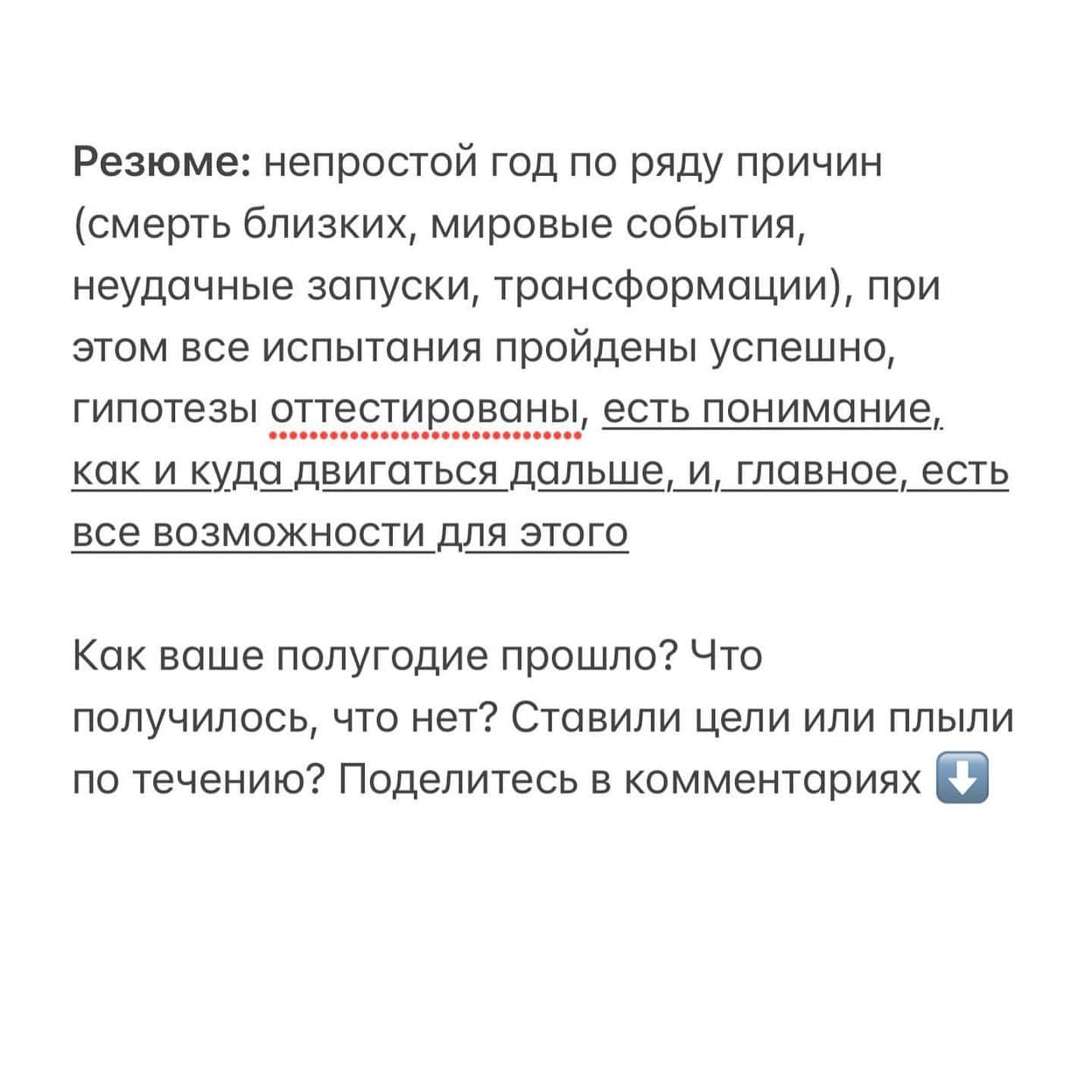 Купить Что я успел за полгода