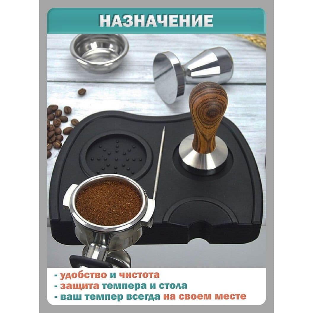 Купить Коврик для темперовки кофе угловой резиновый - XL