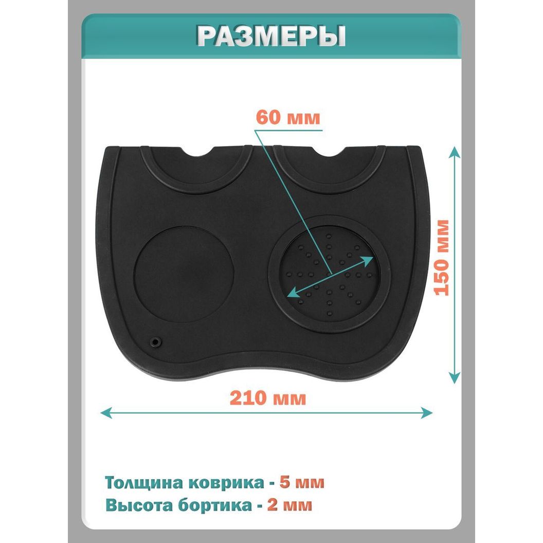 Купить Коврик для темперовки кофе угловой резиновый - XL