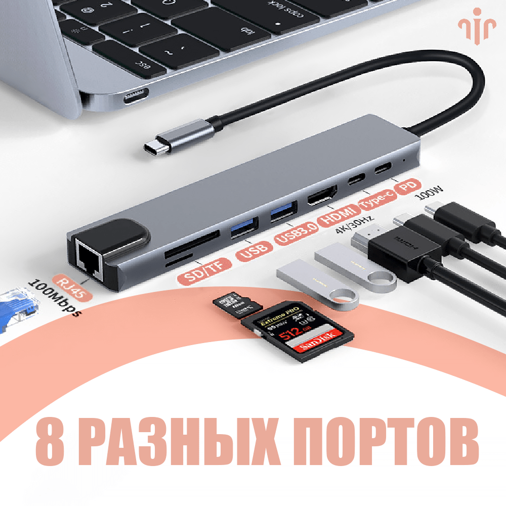 Купить USB HUB 8 в 1 с 4K HDMI