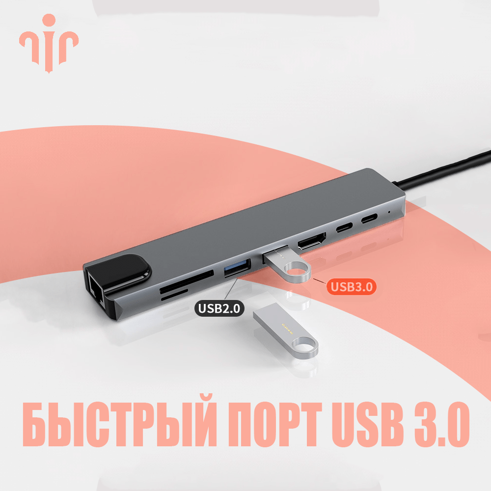 Купить USB HUB 8 в 1 с 4K HDMI