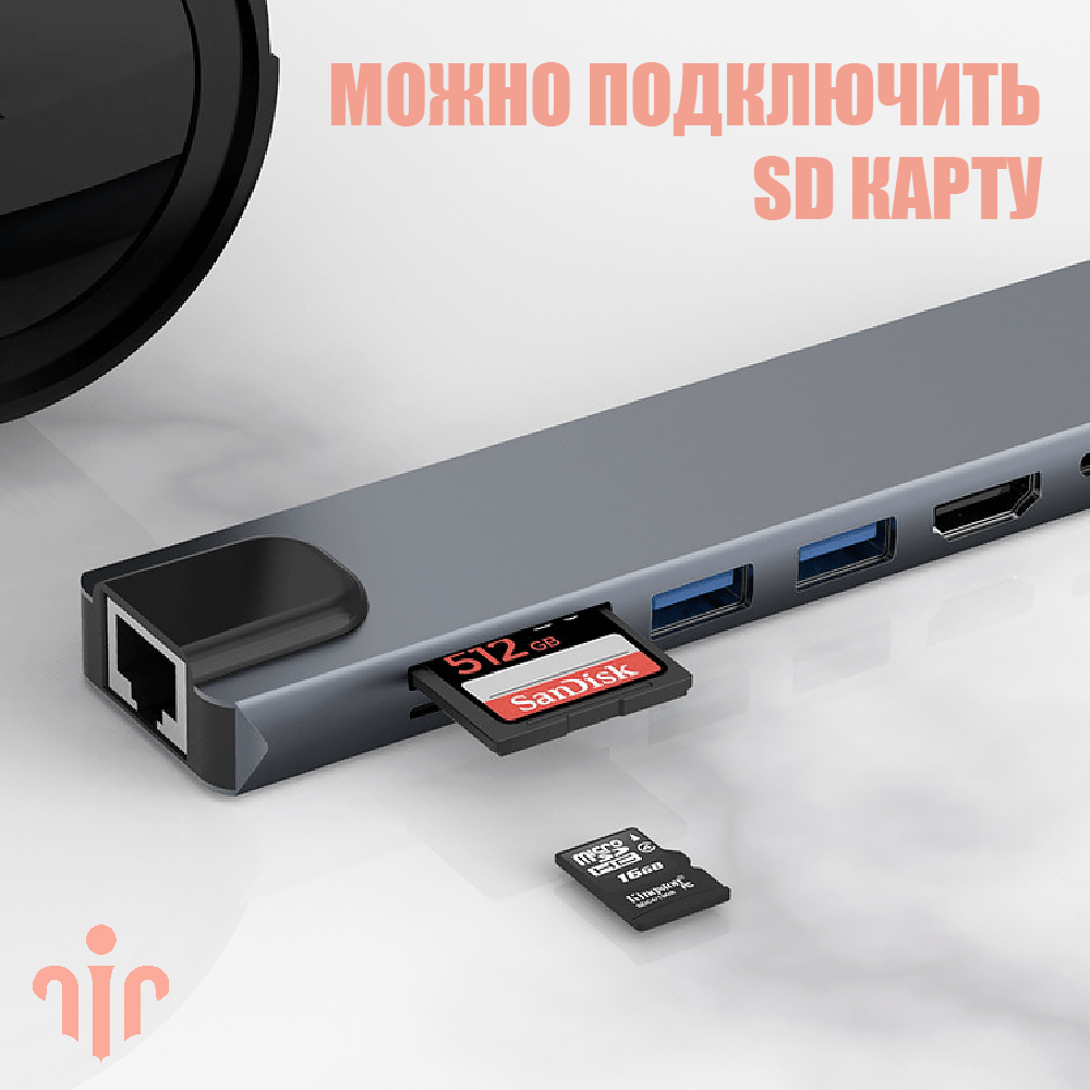 Купить USB HUB 8 в 1 с 4K HDMI