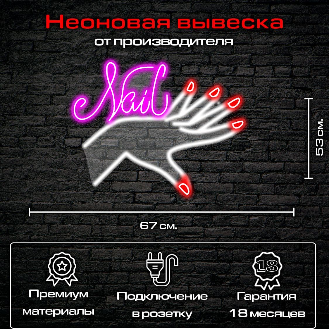Купить Ногти