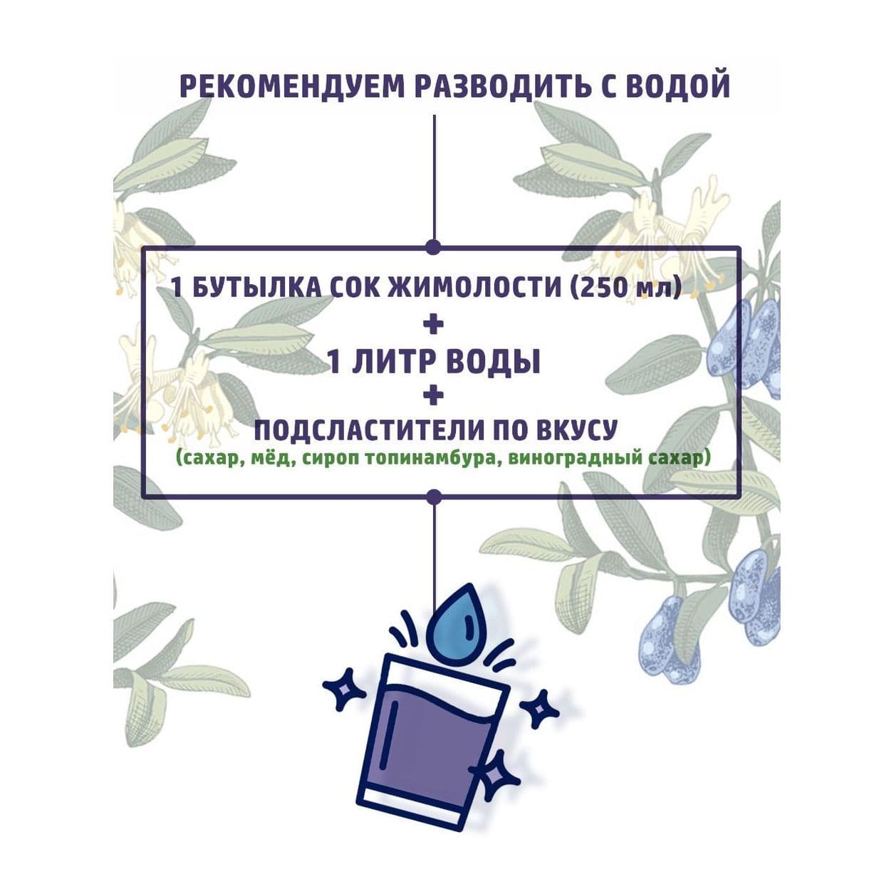 Купить СОК ЖИМОЛОСТИ 100% 250 мл