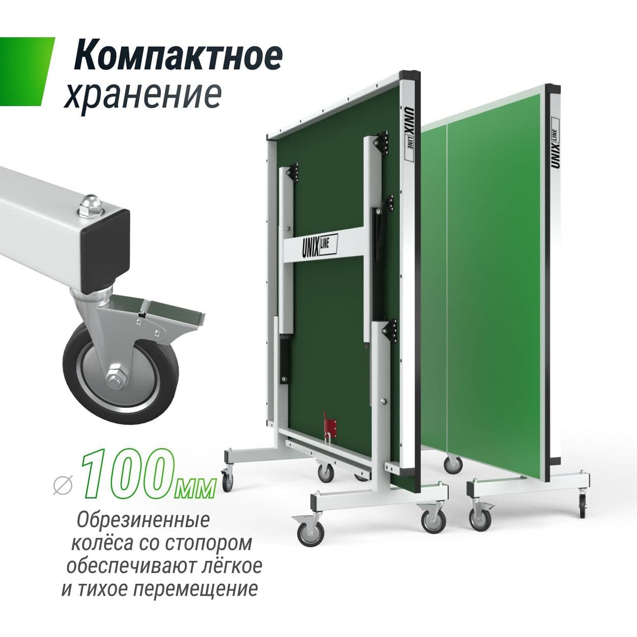 Купить Профессиональный теннисный стол UNIX Line 25 mm MDF (Green)