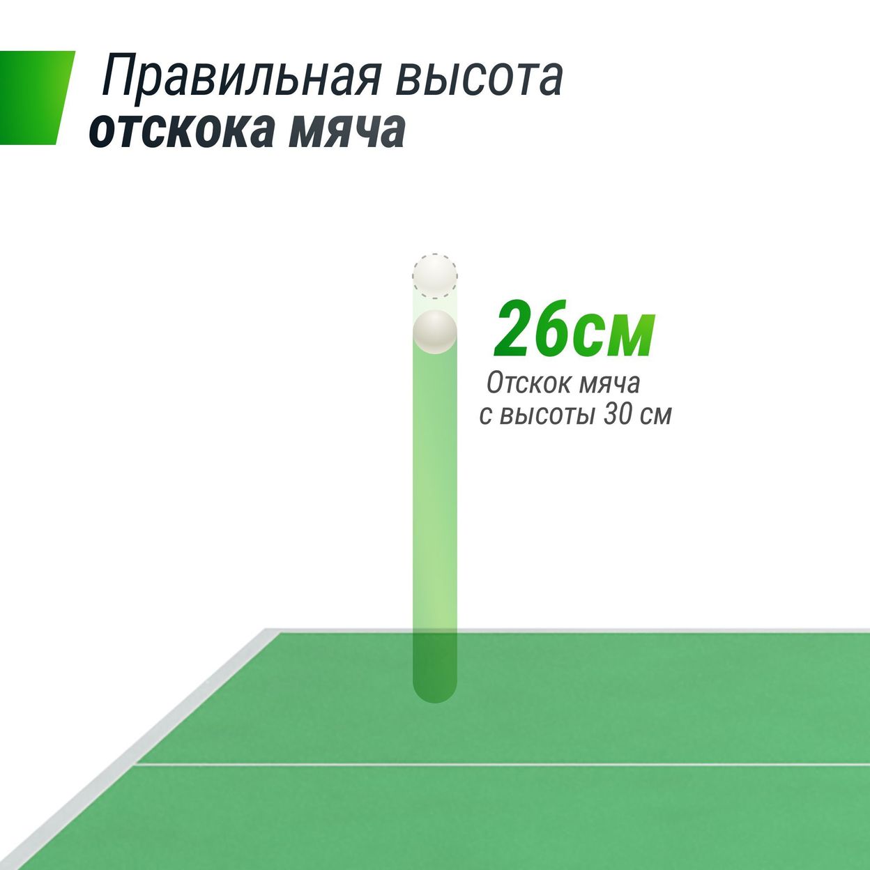 Купить Профессиональный теннисный стол UNIX Line 25 mm MDF (Green)