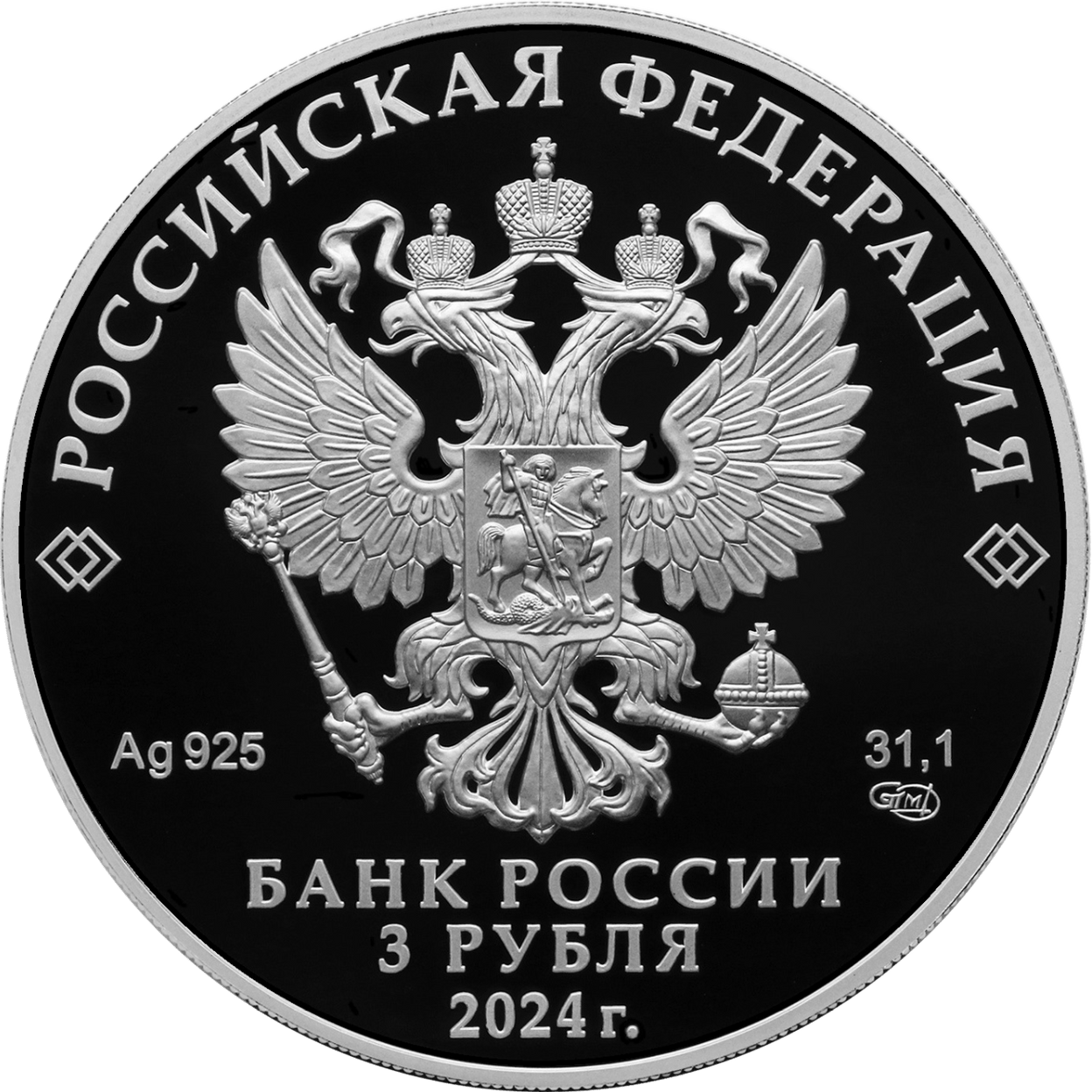 Купить 50-летие начала строительства Байкало-Амурской магистрали / 5111-0498