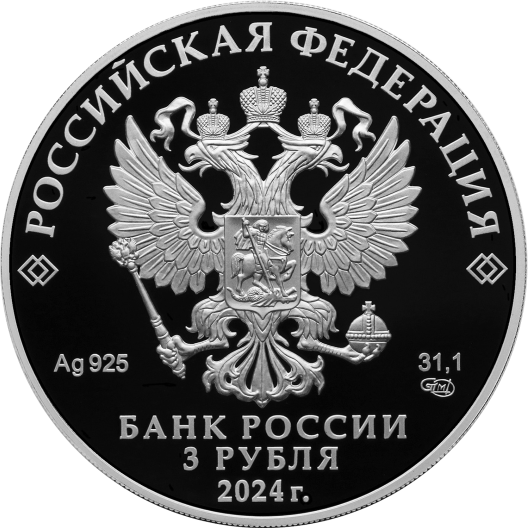 Купить 50-летие начала строительства Байкало-Амурской магистрали / 5111-0498