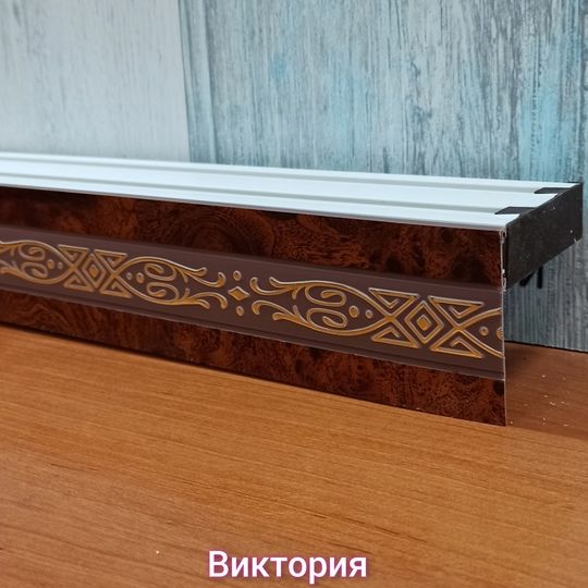 Купить Карниз ПВХ ВИКТОРИЯ коричнево-золотой