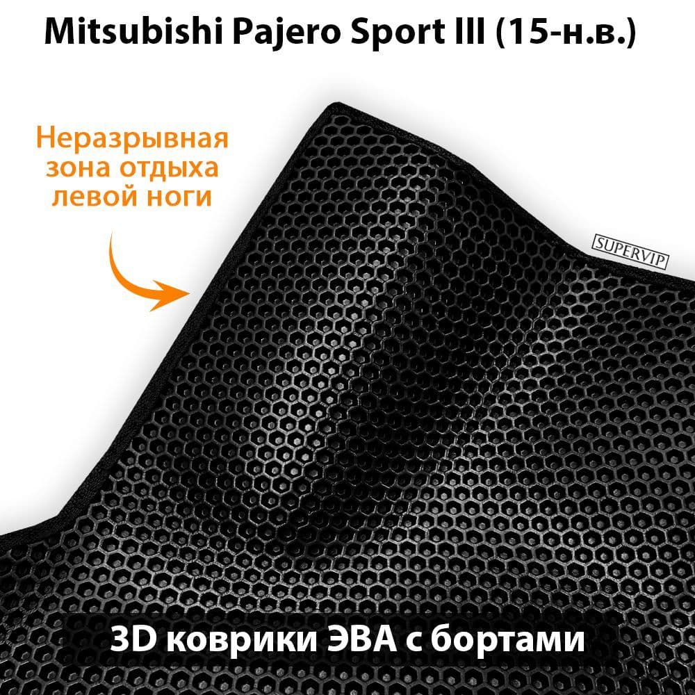 Купить Автоковрики ЭВА с бортами для Mitsubishi Pajero Sport III