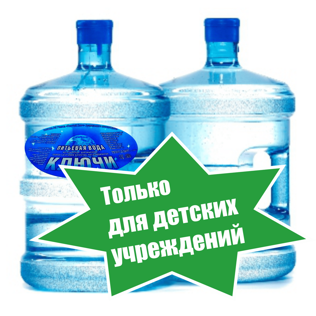Купить Питьевая артезианская вода "Ключи"