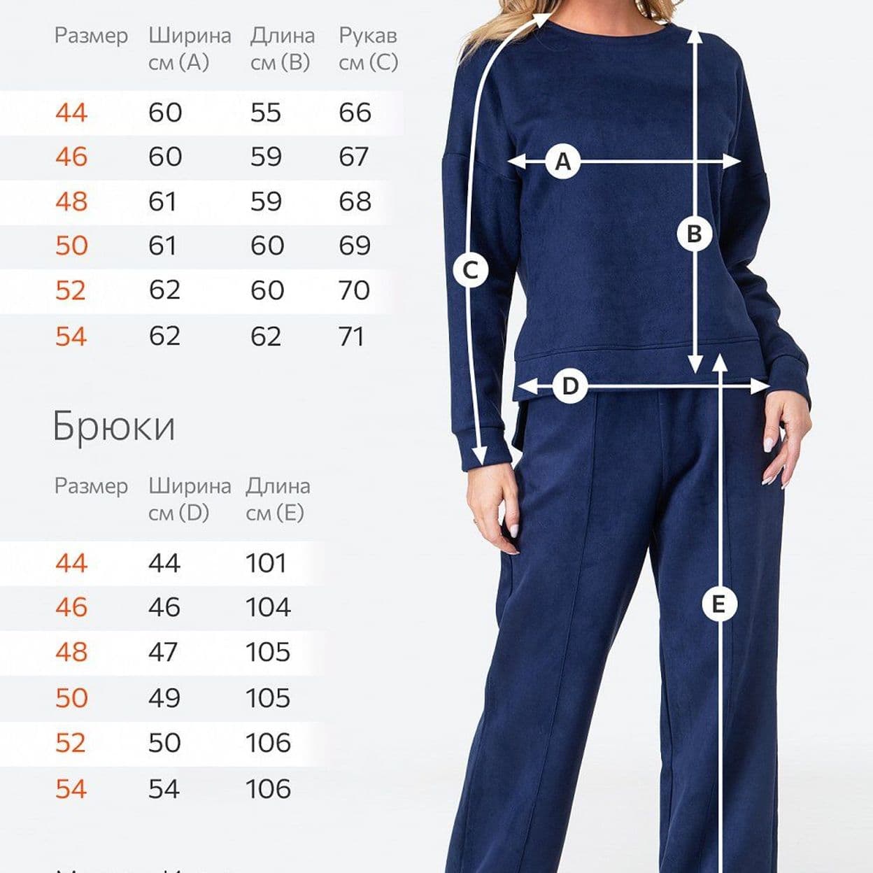 Купить Женский костюм из экозамши