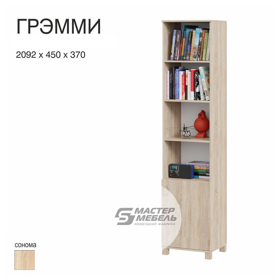 Купить Пенал Грэмми