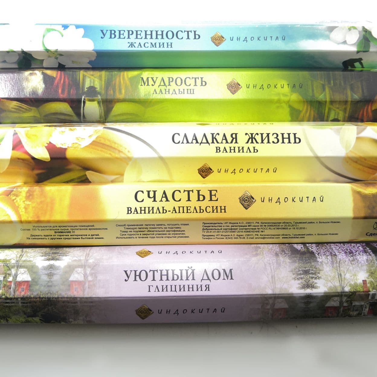 Купить НАБОР №4 БЛАГОВОНИЙ (5х20шт)