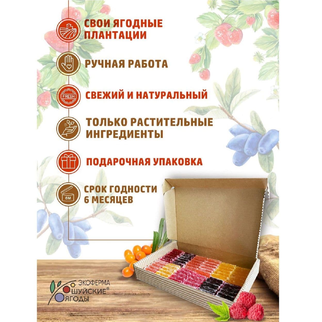 Купить МАРМЕЛАД АССОРТИ