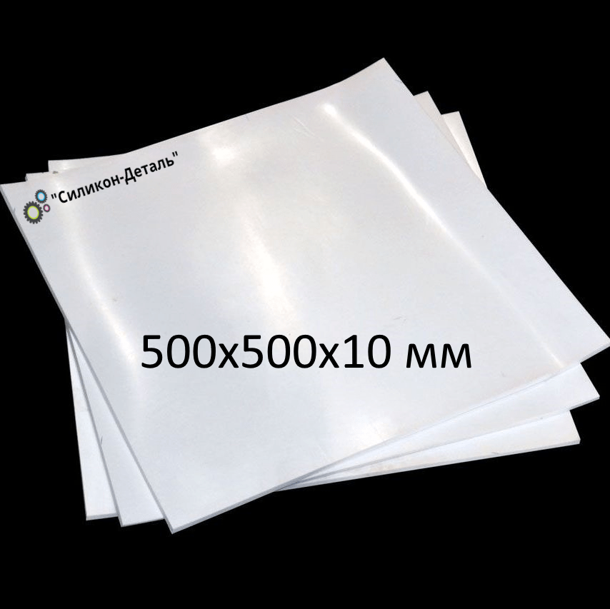 Купить Пластина силиконовая 500x500x10 мм