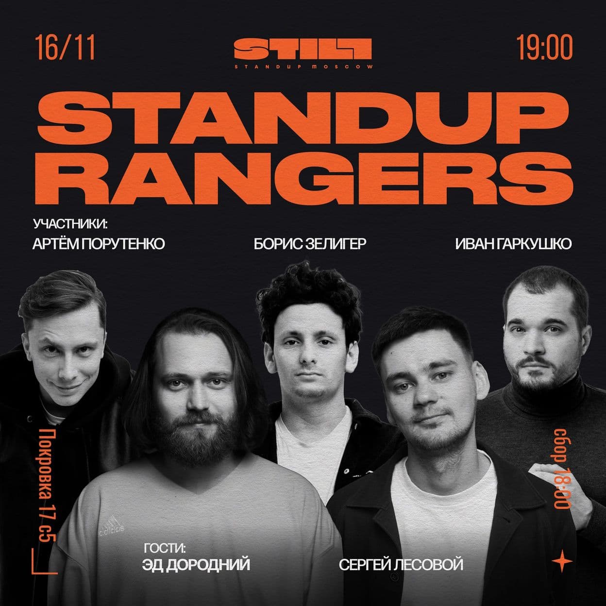 Купить СУББОТА1 февраля в 18:30