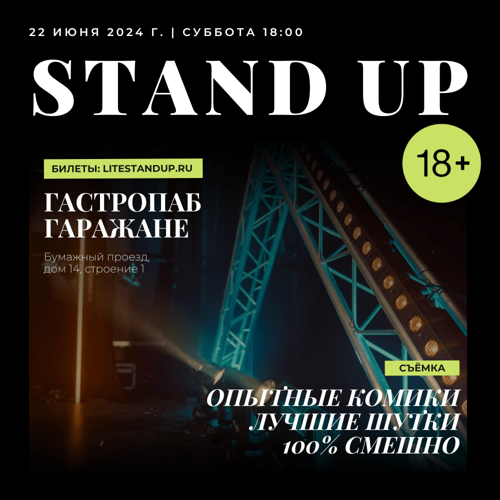 Купить СУББОТА1 февраля в 16:00