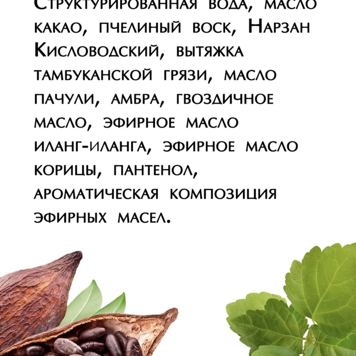 Купить Кольдкрем "Секрет Пачули" 28мл