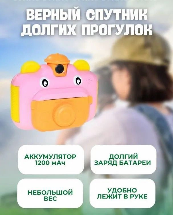 Купить Детский фотоаппарат с мгновенной печатью фото.