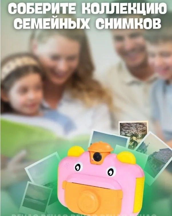 Купить Детский фотоаппарат с мгновенной печатью фото.