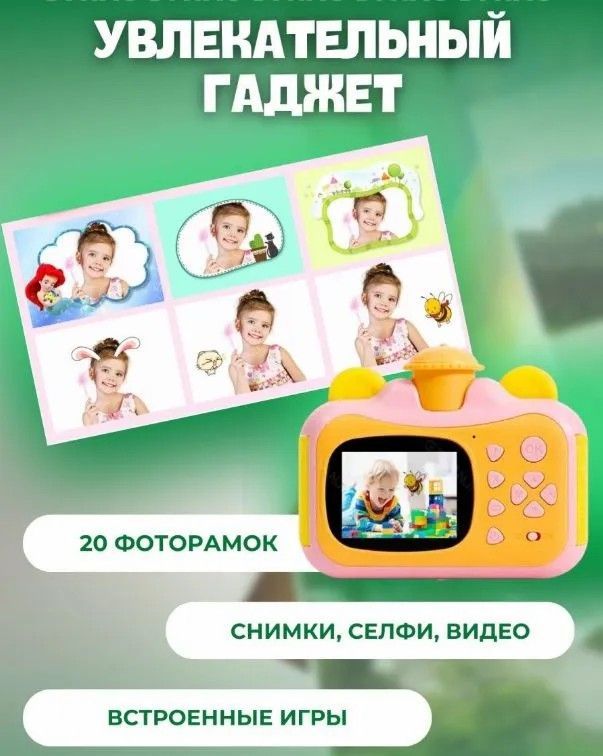 Купить Детский фотоаппарат с мгновенной печатью фото.