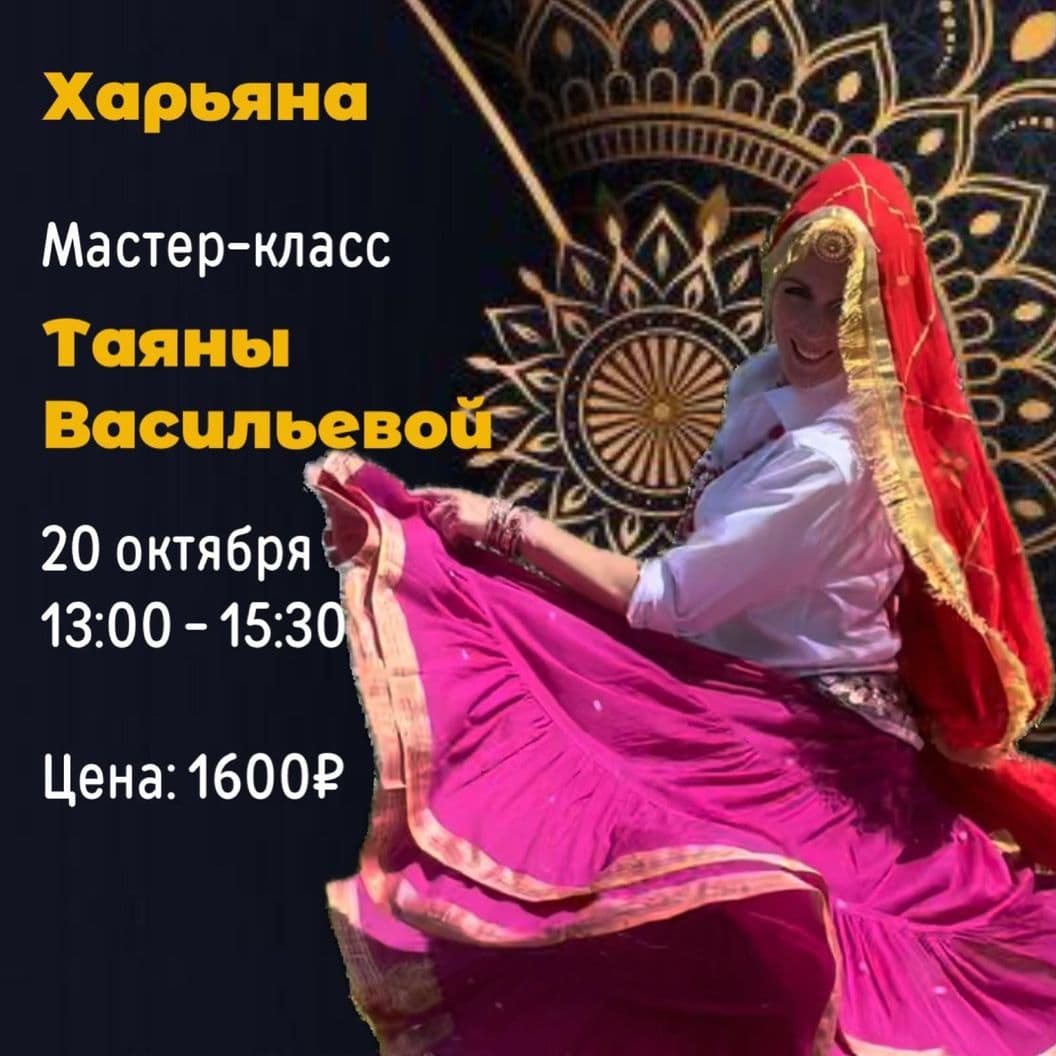 Купить Харьяна
