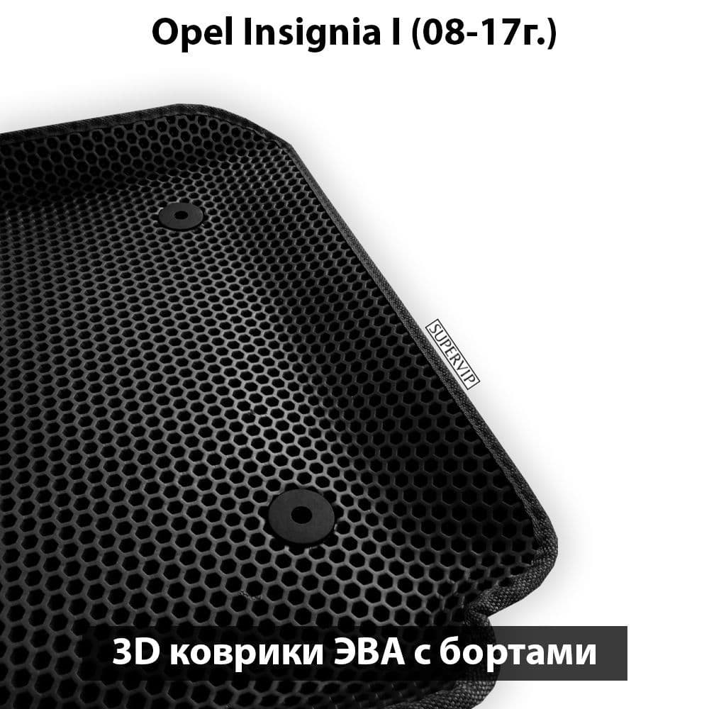 Купить Автоковрики ЭВА с бортами для Opel Insignia I