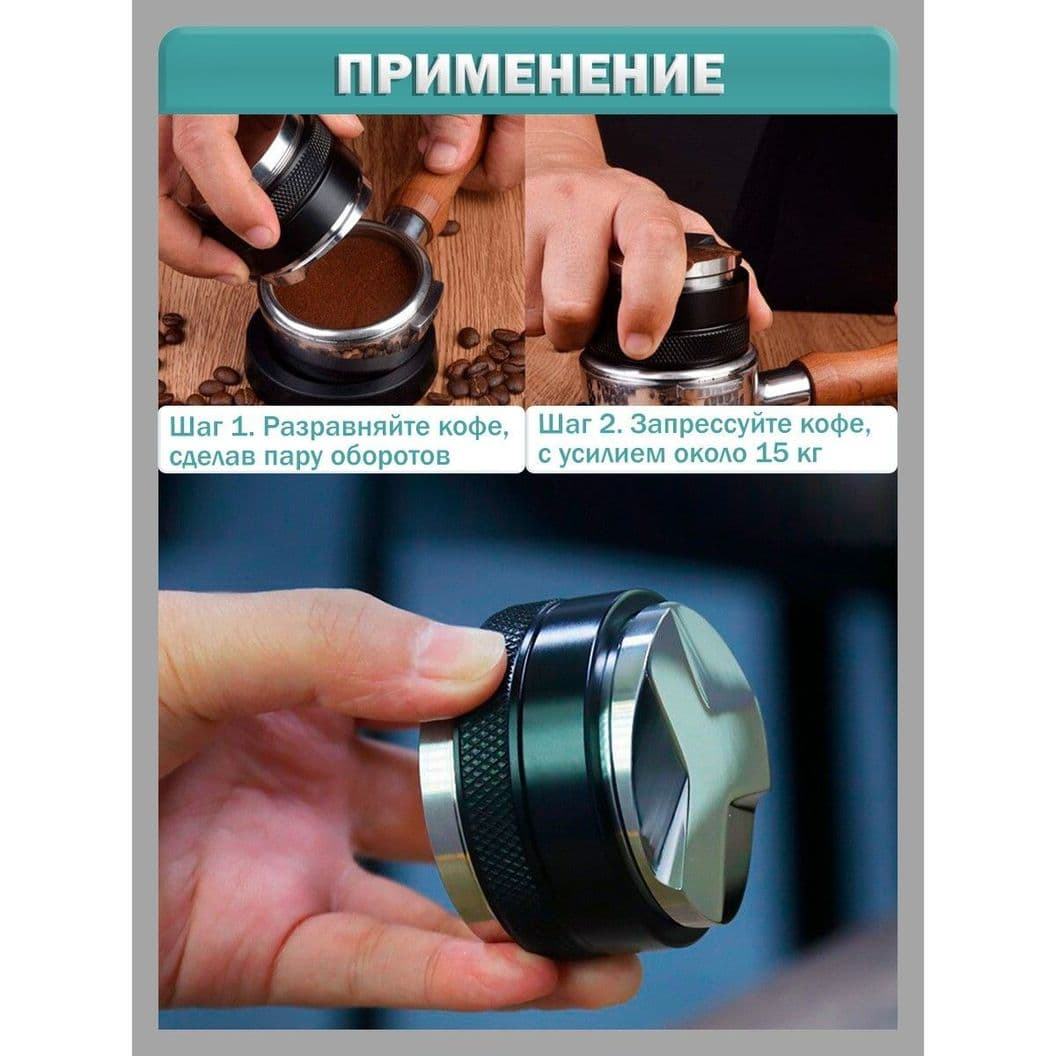 Купить Пуш темпер для кофе двухсторонний, разравниватель и пресс для темпинга - 53 мм