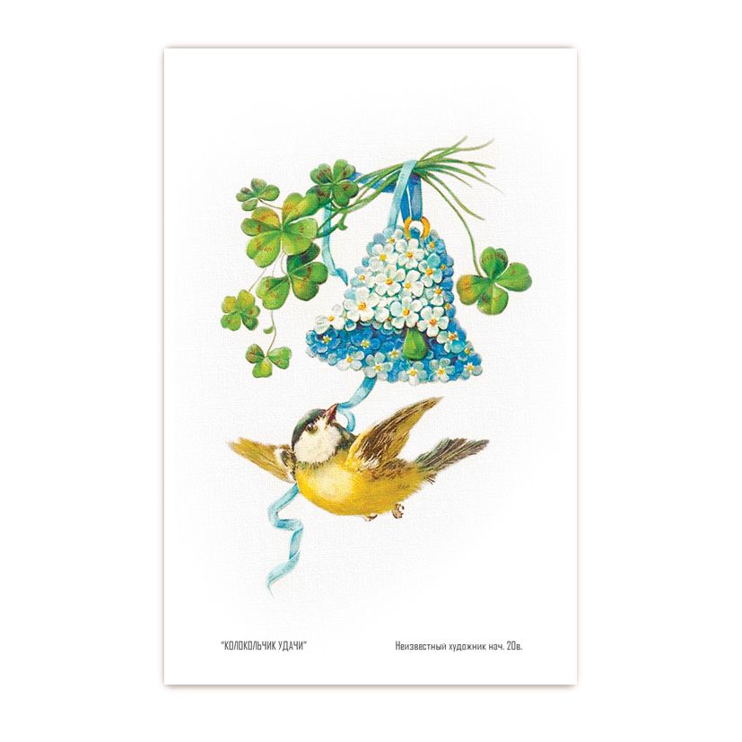 Купить Коллекционная открытка из серий "Рыбацкие" и "Пташки"