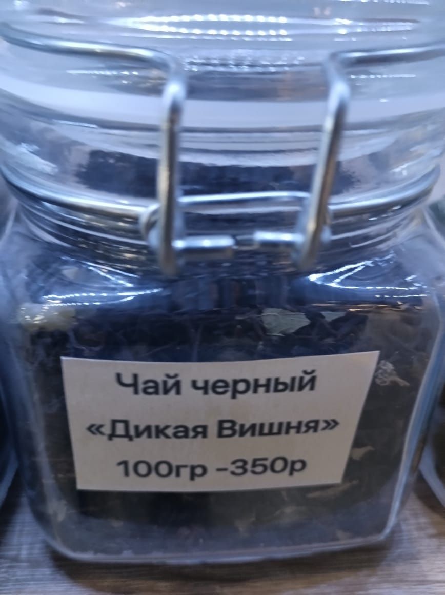 Купить Черный Чай Дикая Вишня