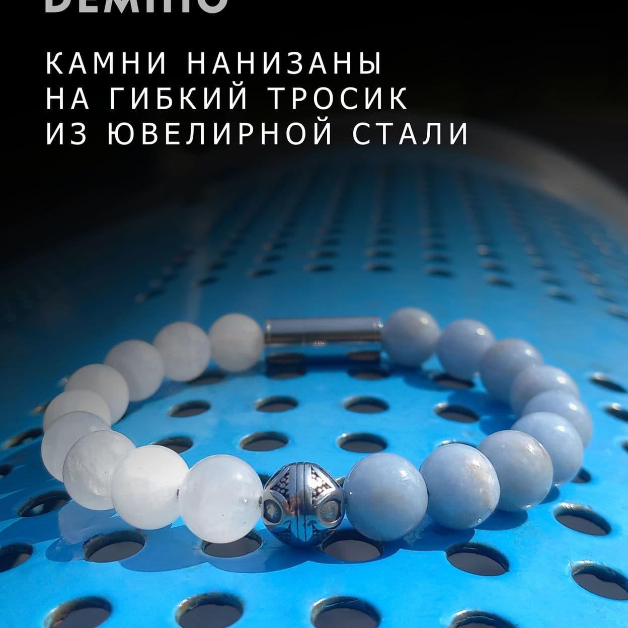 Купить Ангелит и лунный камень 10 мм. Браслет женский / мужской из натуральных камней, магнитный замок, сталь (арт. ODB008)