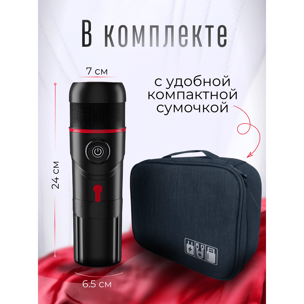 Купить Кофеварка капсульная универсальная портативная 3в1 автомобильная