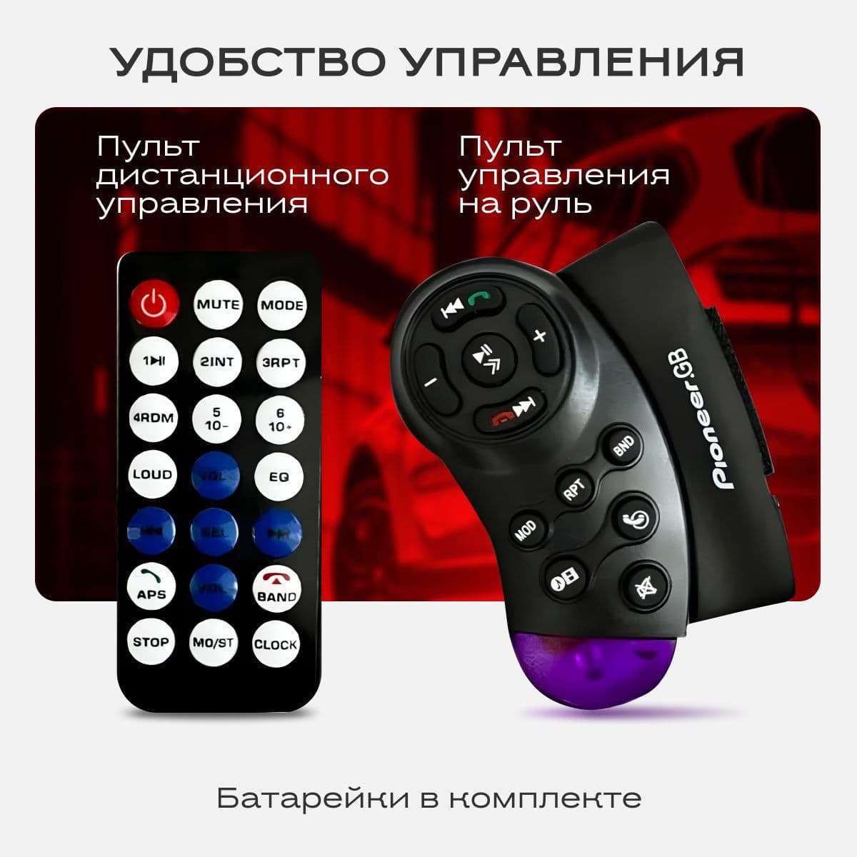 Купить Автомагнитола Pioneer 1 DIN с Bluetooth, USB, AUX, подсветкой
