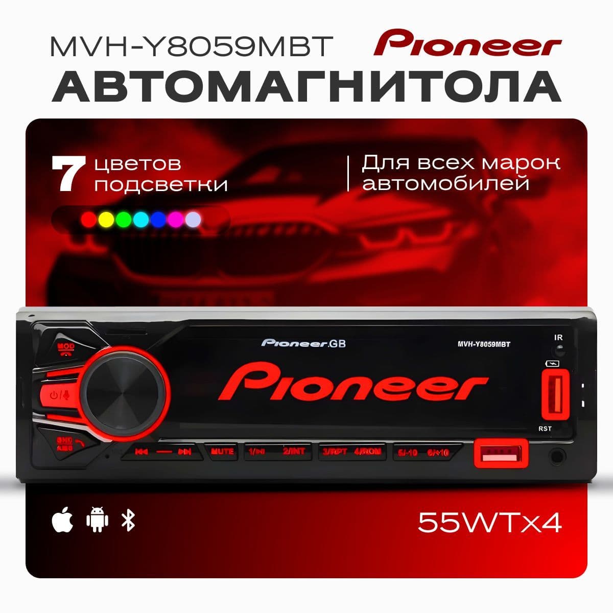 Купить Автомагнитола Pioneer 1 DIN с Bluetooth, USB, AUX, подсветкой