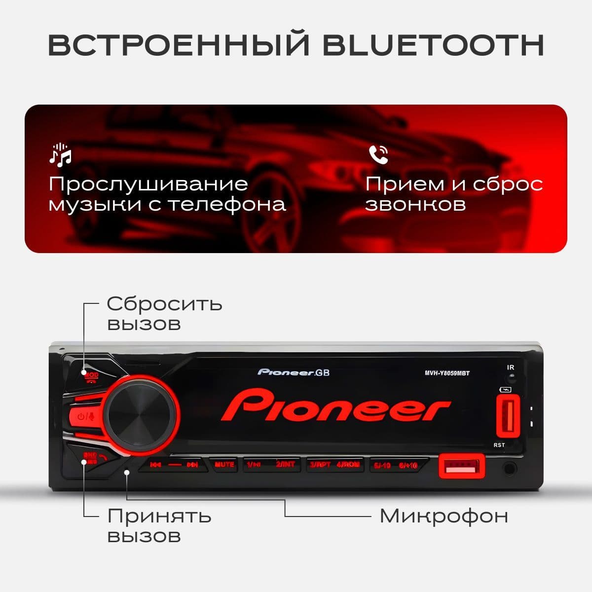 Купить Автомагнитола Pioneer 1 DIN с Bluetooth, USB, AUX, подсветкой
