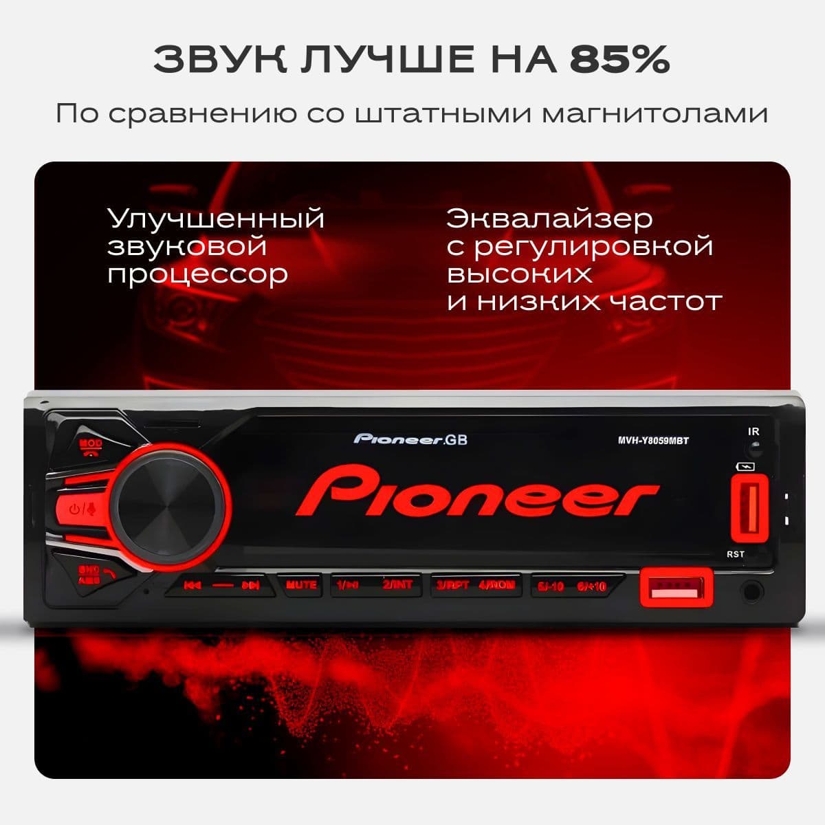 Купить Автомагнитола Pioneer 1 DIN с Bluetooth, USB, AUX, подсветкой