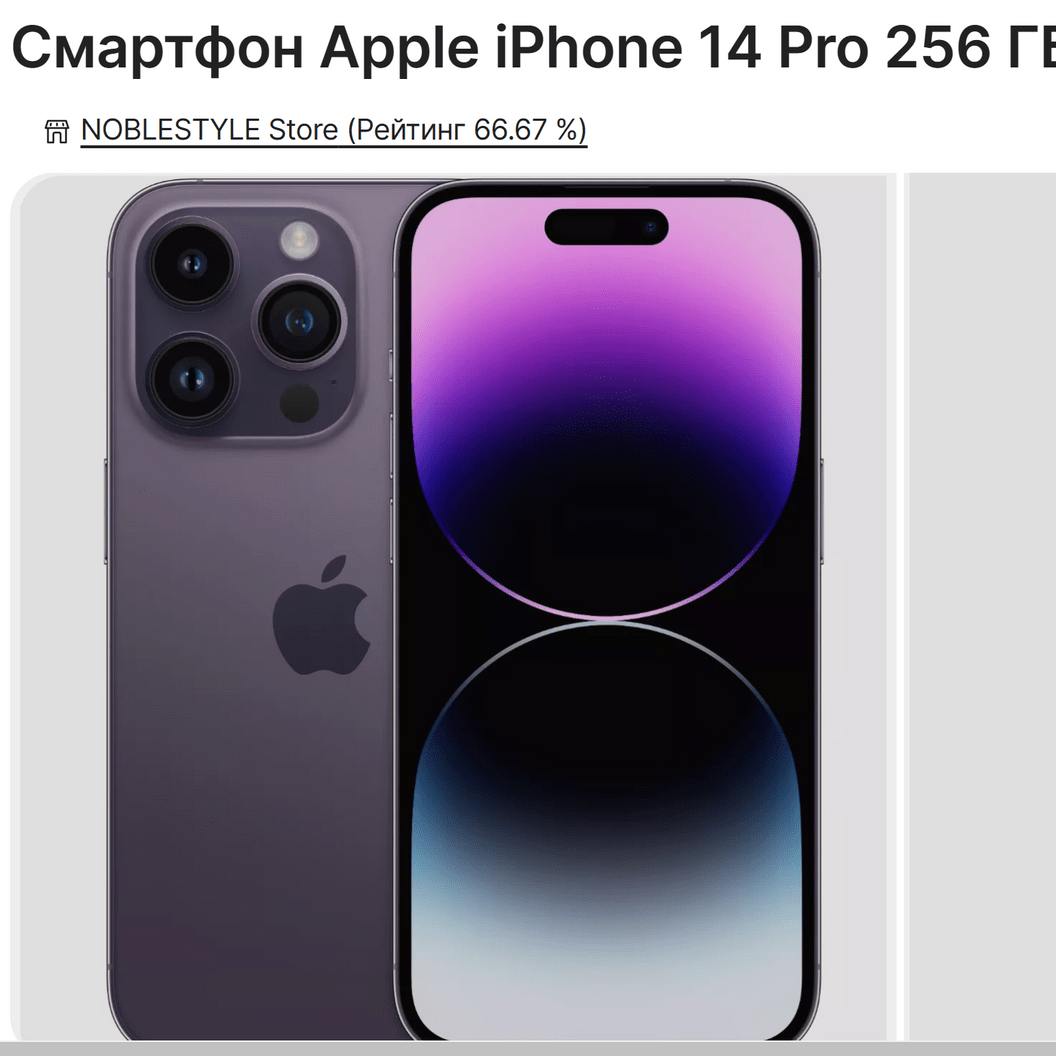 Купить Товар