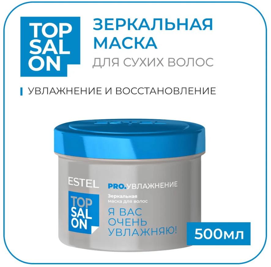 Купить Зеркальная маска для волос ESTEL TOP SALON PRO.УВЛАЖНЕНИЕ, 500 мл