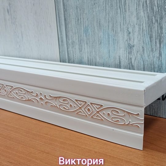 Купить Карниз ПВХ ВИКТОРИЯ бело-сереб