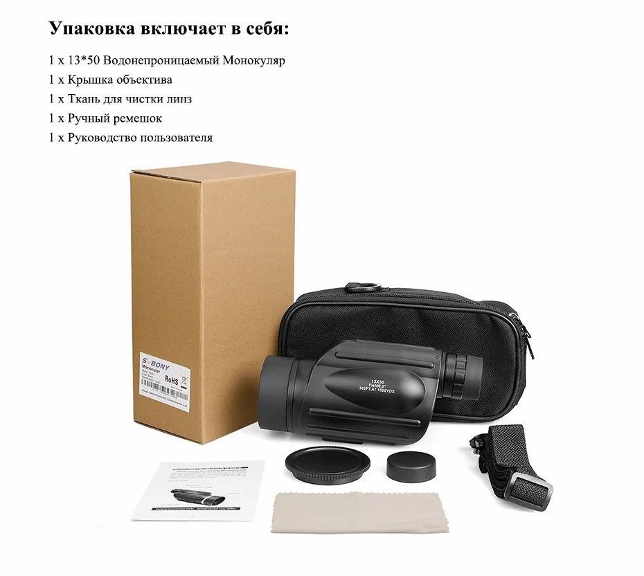 Купить Монокуляр Svbony Telescope SV49 13x50