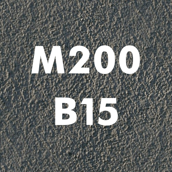 Купить Бетон М200 класс B15
