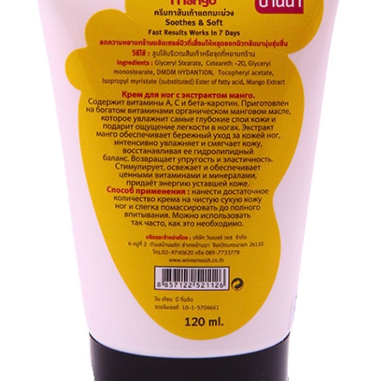 Купить Крем для ног с манго Banna, Foot Cream 120 мл