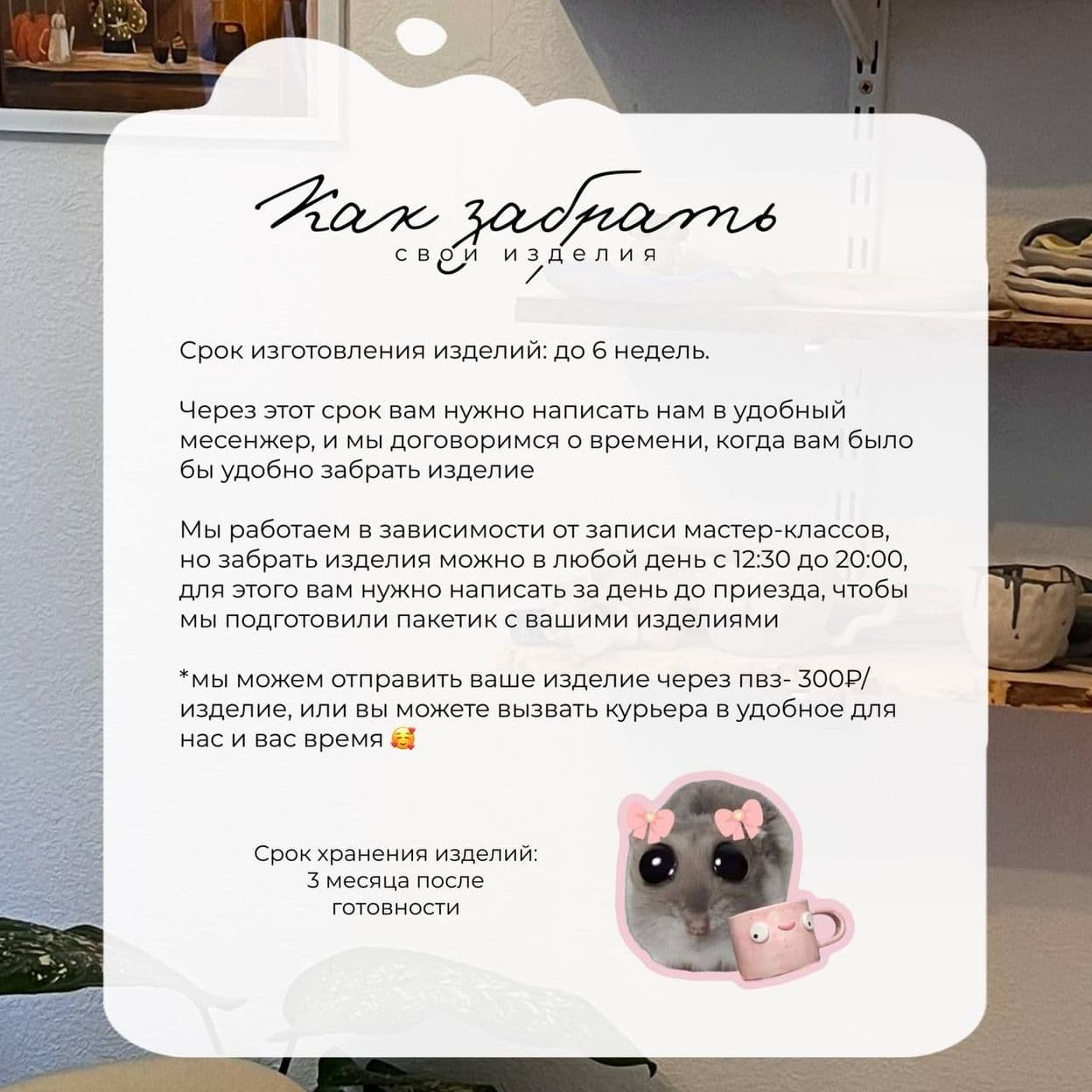 Купить МК только для четверых