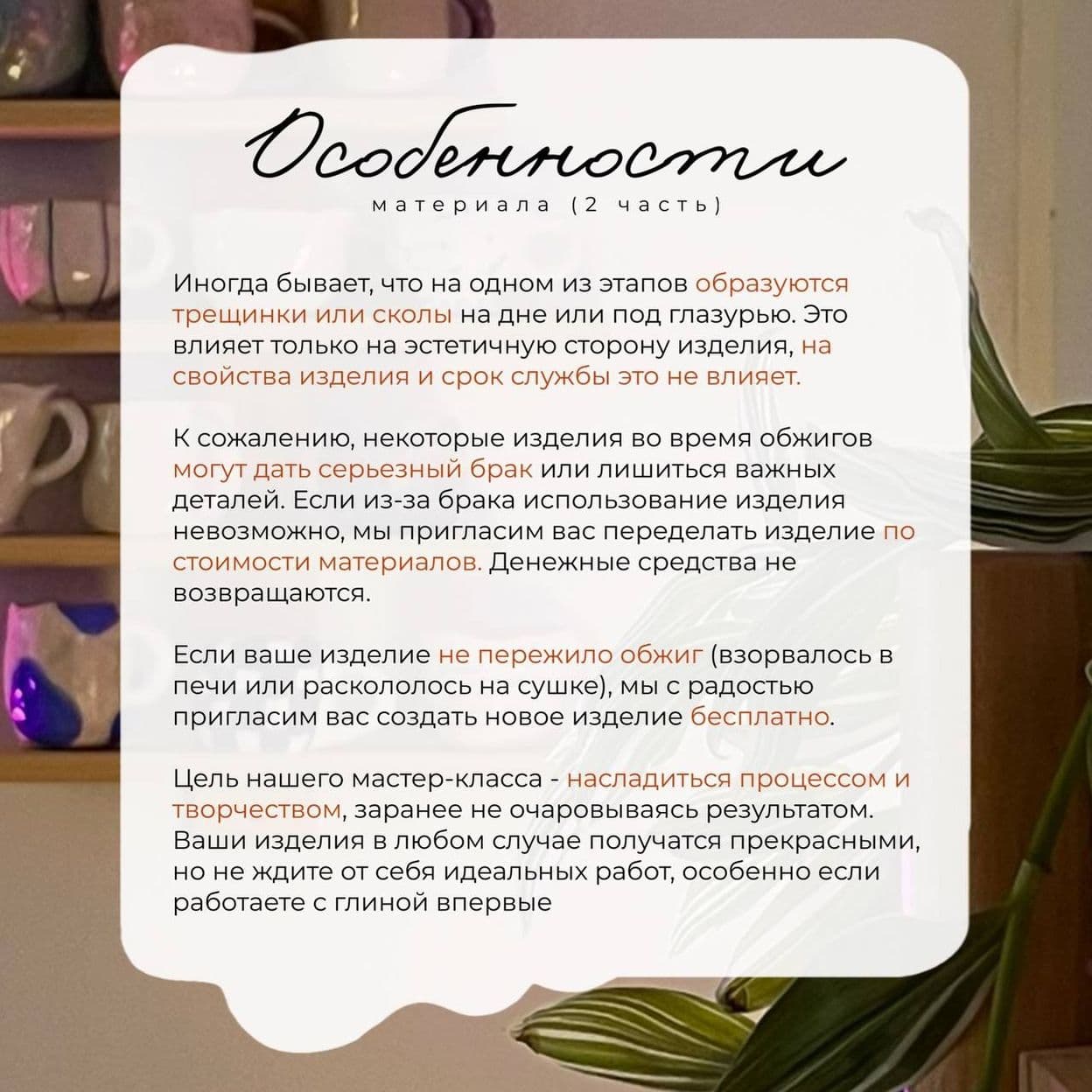 Купить МК только для четверых