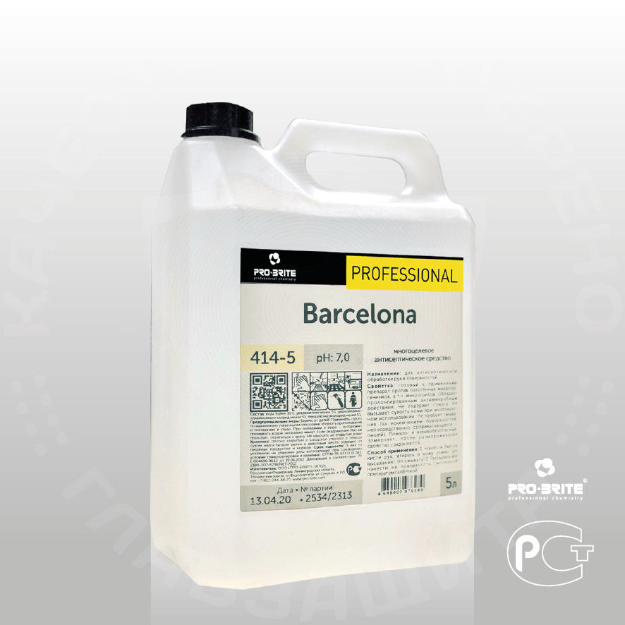 Купить BARCELONA 5 л