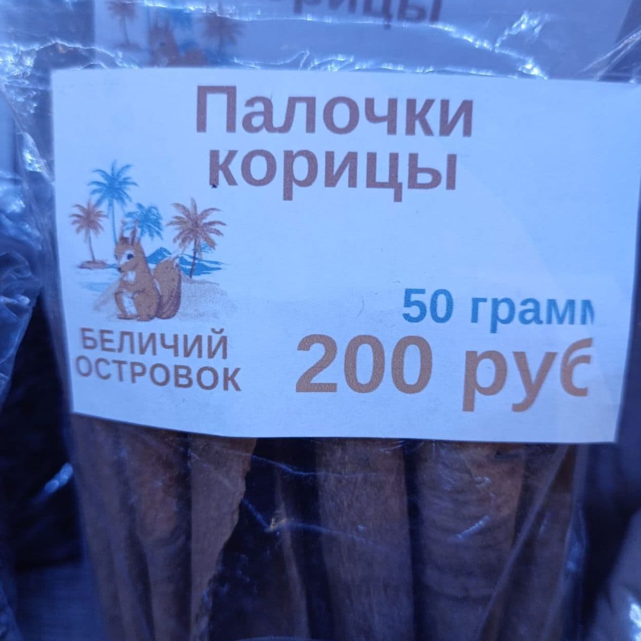 Купить Палочки Корици
