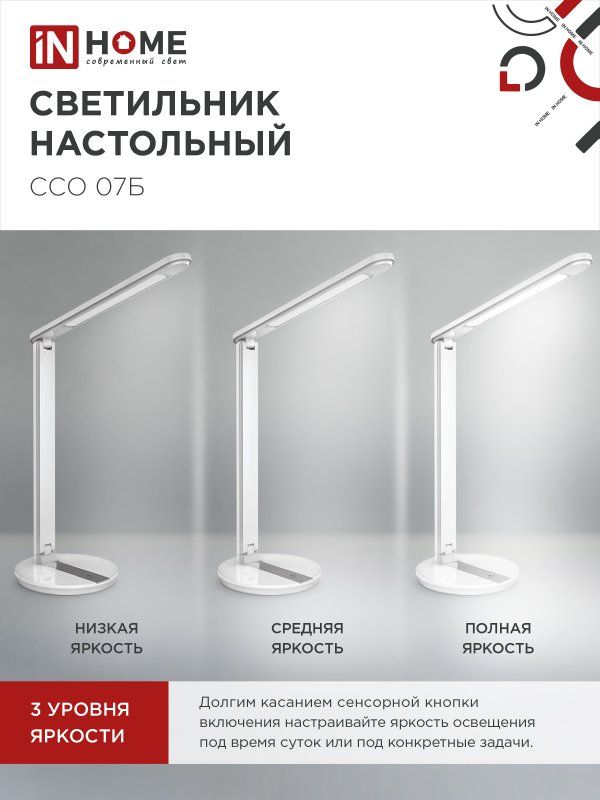 Купить Светильник настольный светодиодный SIMPLE ССО-07